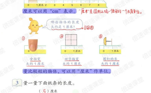 二年级上册数学人教版课堂笔记_小学初中学霸笔记类资料汇总6.33GB_小学同步课堂笔记2.76GB_1~6年级上册数学人教版课堂笔记