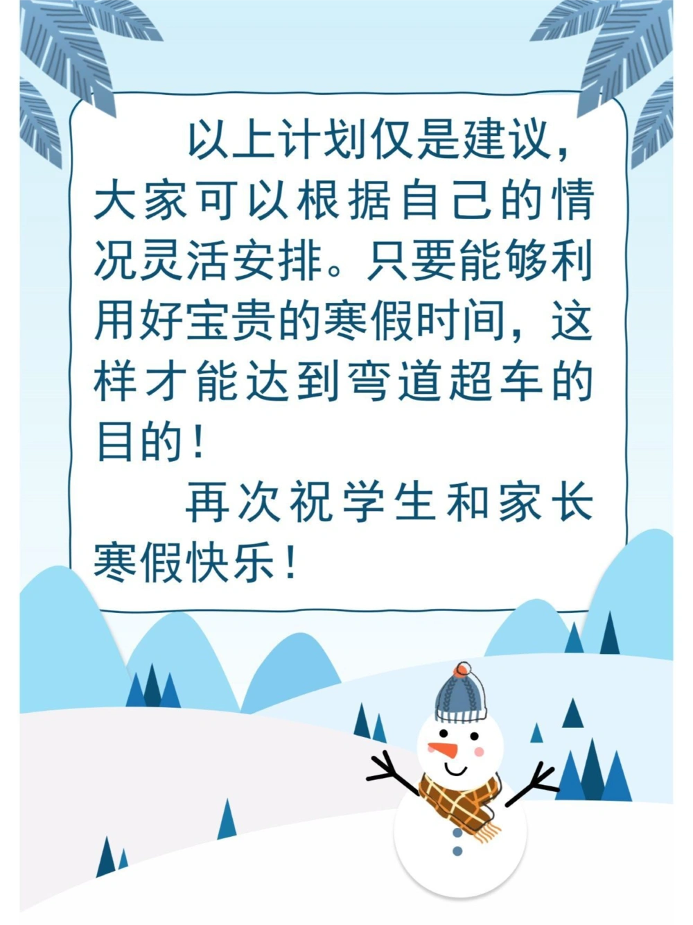七年级寒假逆袭指南点赞收藏分享给孩子！_中小学精品资料(高清可打印)_初中大全集高清资料整理版