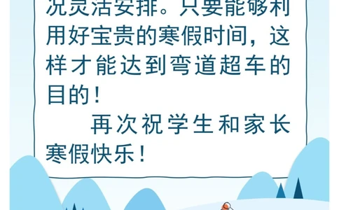 七年级寒假逆袭指南点赞收藏分享给孩子！_中小学精品资料(高清可打印)_初中大全集高清资料整理版