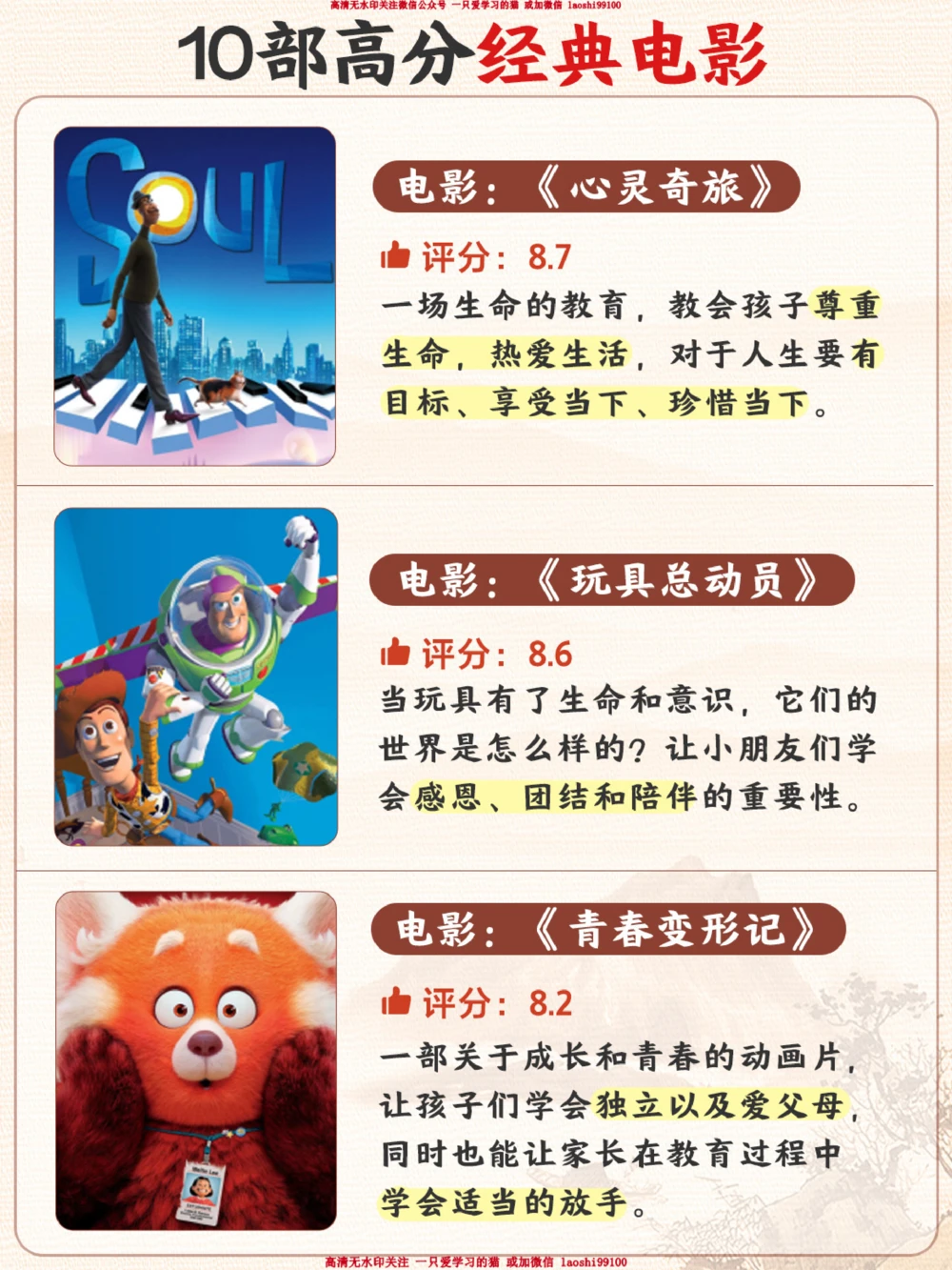 寒假一定要陪孩子看这几部影片_2025抖音最火小学全科全年级资料大全集超完整版_家庭教育VIP资源禁止外传