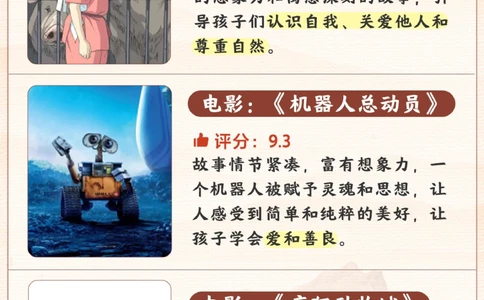 寒假一定要陪孩子看这几部影片_2025抖音最火小学全科全年级资料大全集超完整版_家庭教育VIP资源禁止外传