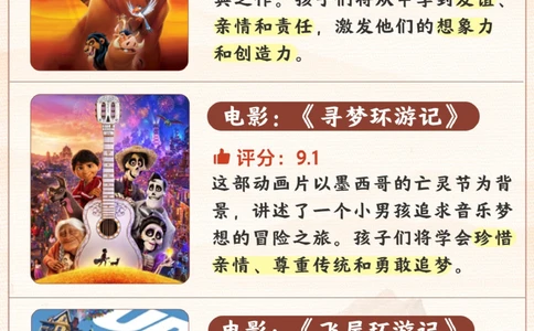 寒假一定要陪孩子看这几部影片_2025抖音最火小学全科全年级资料大全集超完整版_家庭教育VIP资源禁止外传