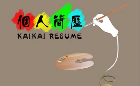 147.执笔彩绘_表格式_适用于美术行业_2页式_无内容_有封面_26考研复试_10考研复试资料25_考研经典面试系列（复试技巧调剂指导口语指导自我介绍导师模板）_简历模板大全_93