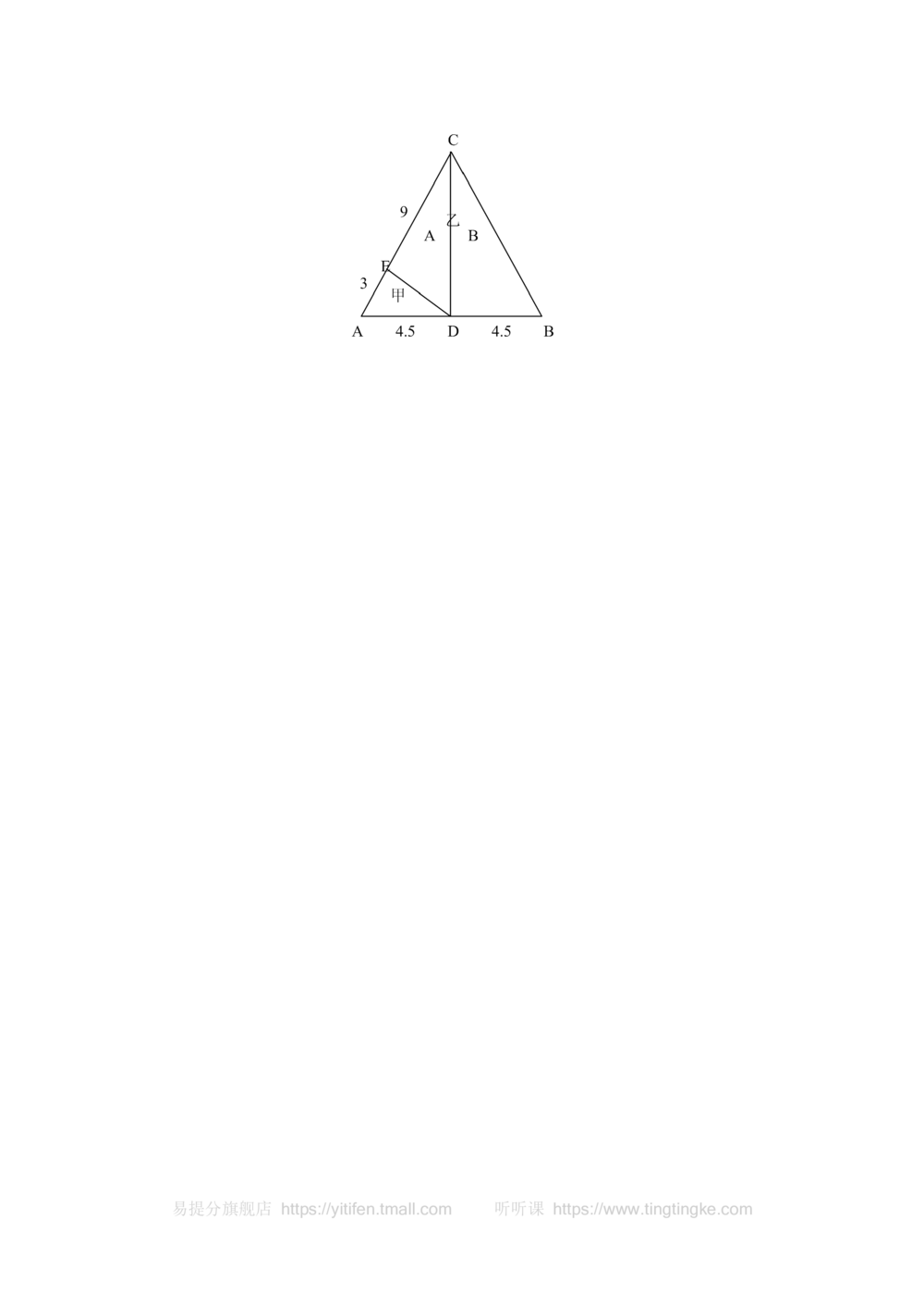 三角形的分割（一）-_小学奥数举一反三1-6年级相关课程_奥数历年杯赛真题全套（PDF、Word可打印）_09、小学奥林匹克辅导及答案36套_新课标小学数学奥林匹克辅导及练习(36套,含答案)