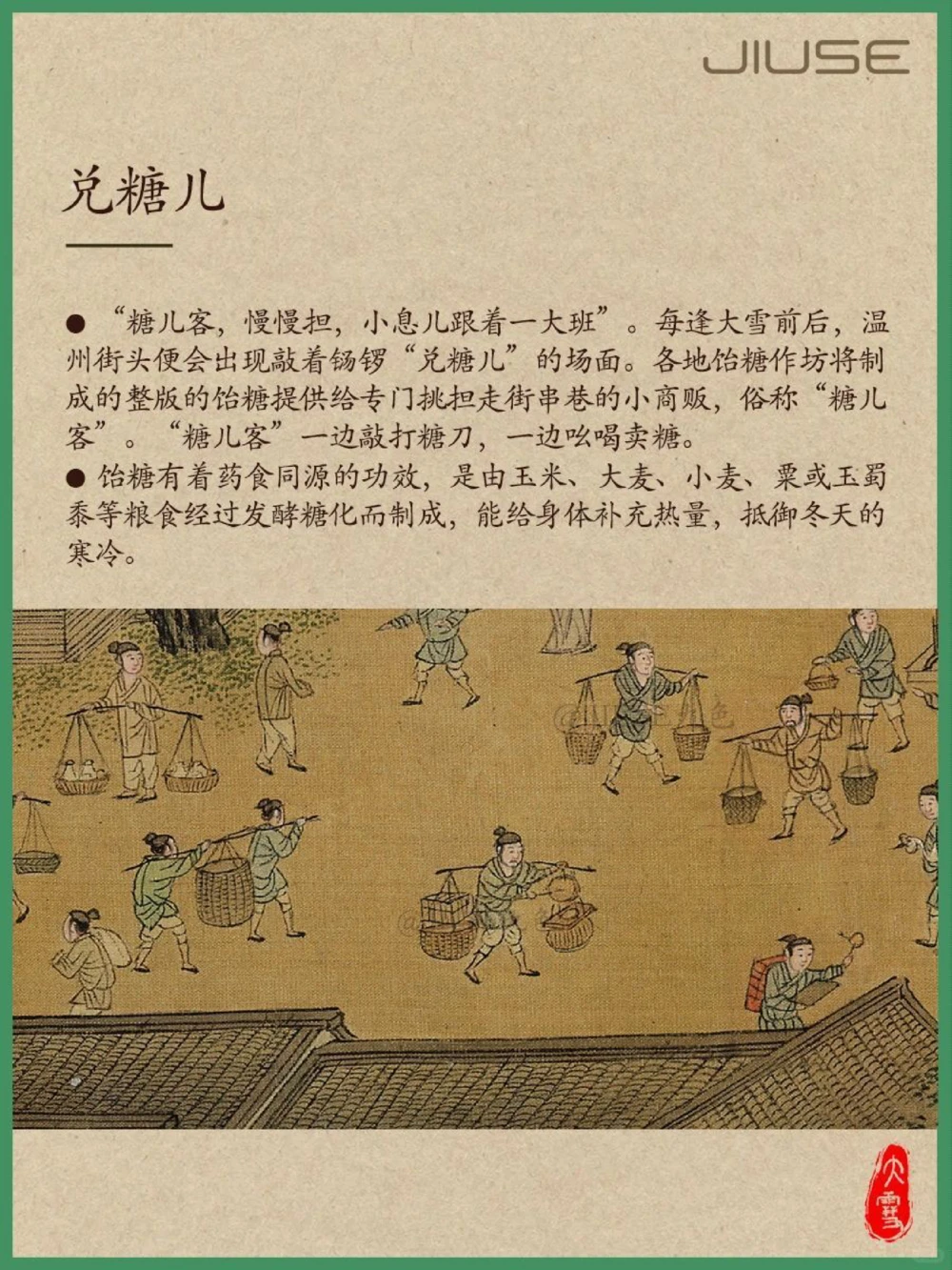 大雪丨古人下雪天都在玩些什么_中小学精品资料(高清可打印)_古文化大全集628份高清资料整理版