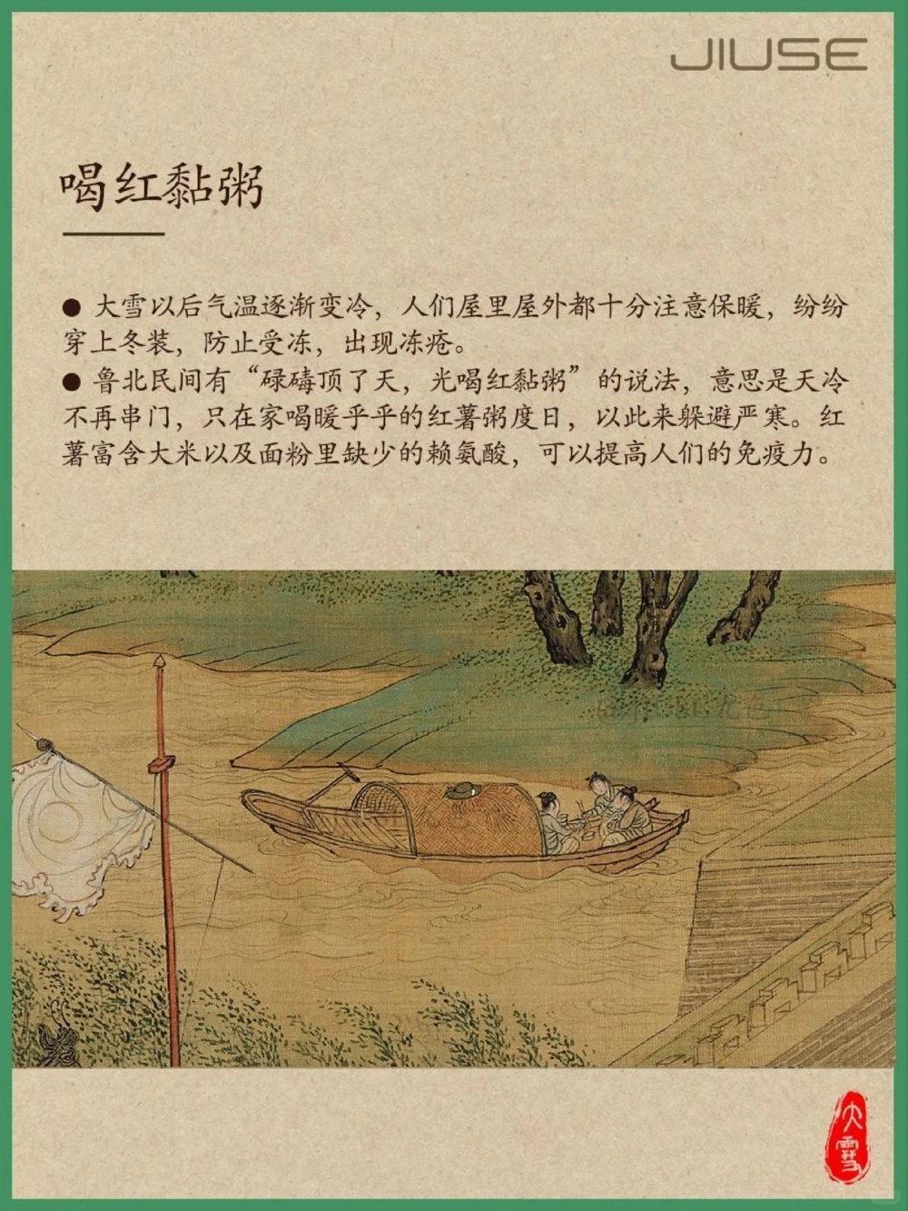 大雪丨古人下雪天都在玩些什么_中小学精品资料(高清可打印)_古文化大全集628份高清资料整理版