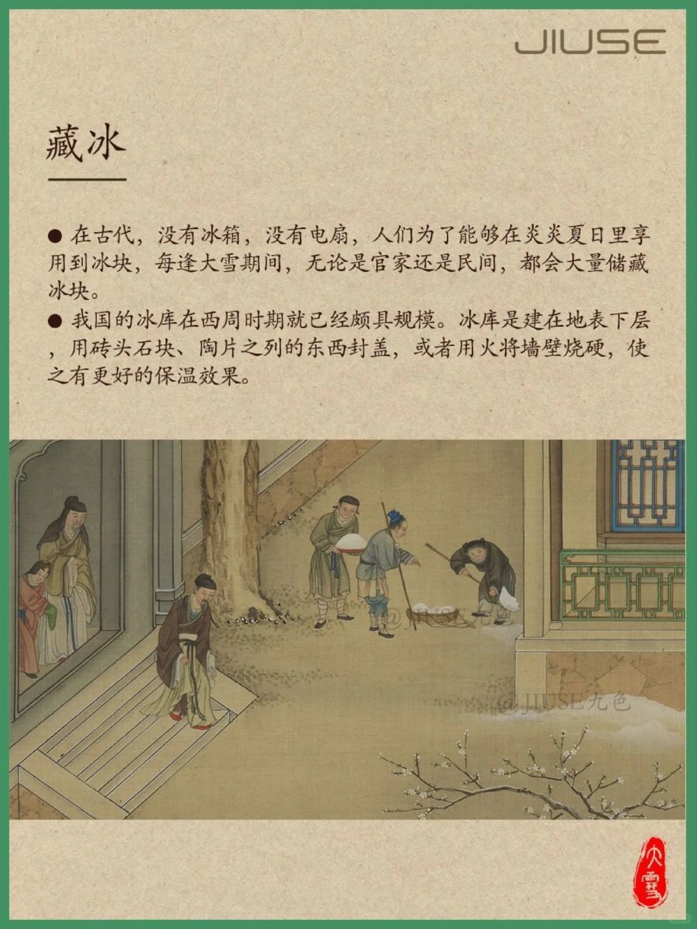 大雪丨古人下雪天都在玩些什么_中小学精品资料(高清可打印)_古文化大全集628份高清资料整理版