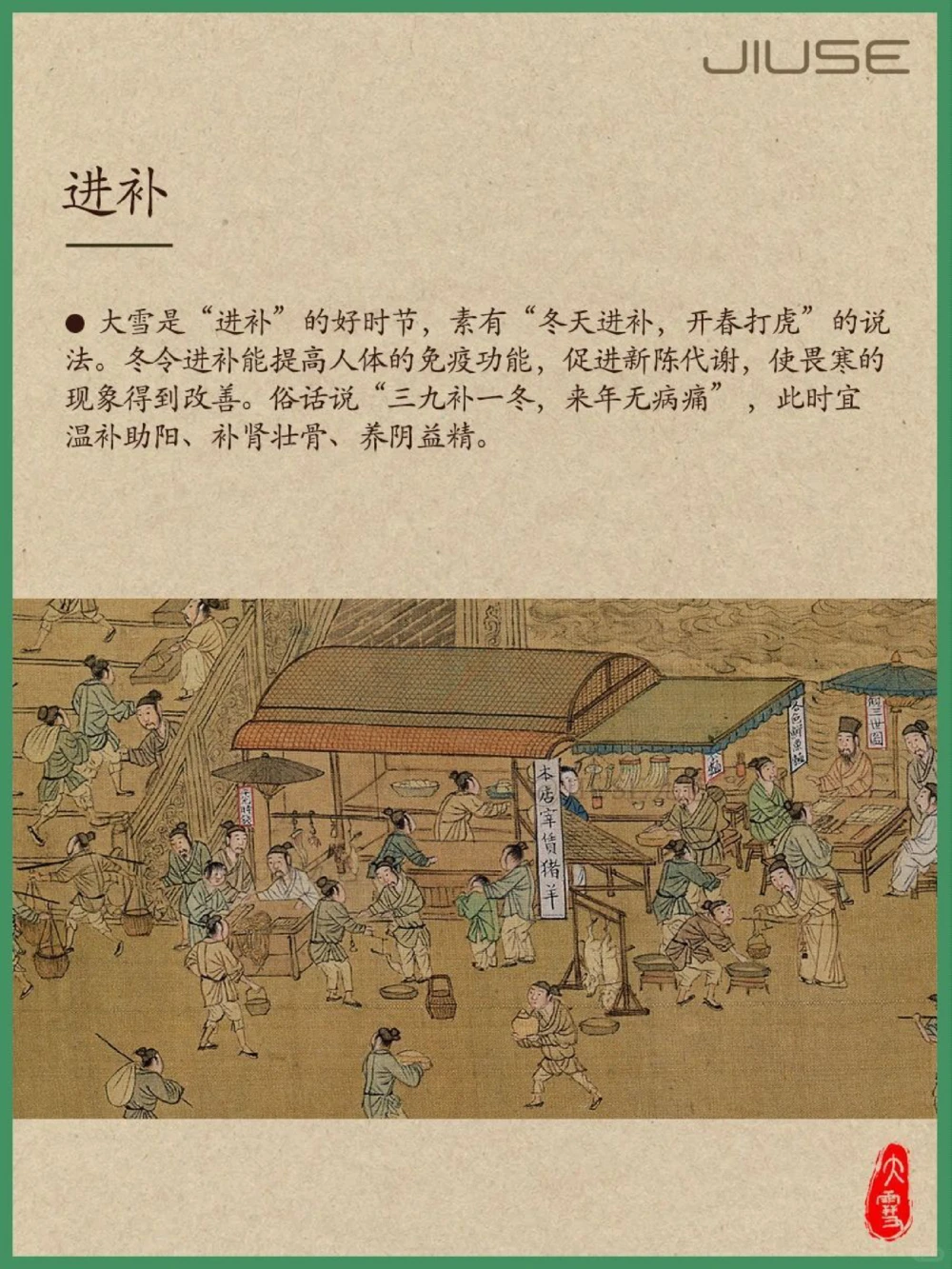 大雪丨古人下雪天都在玩些什么_中小学精品资料(高清可打印)_古文化大全集628份高清资料整理版