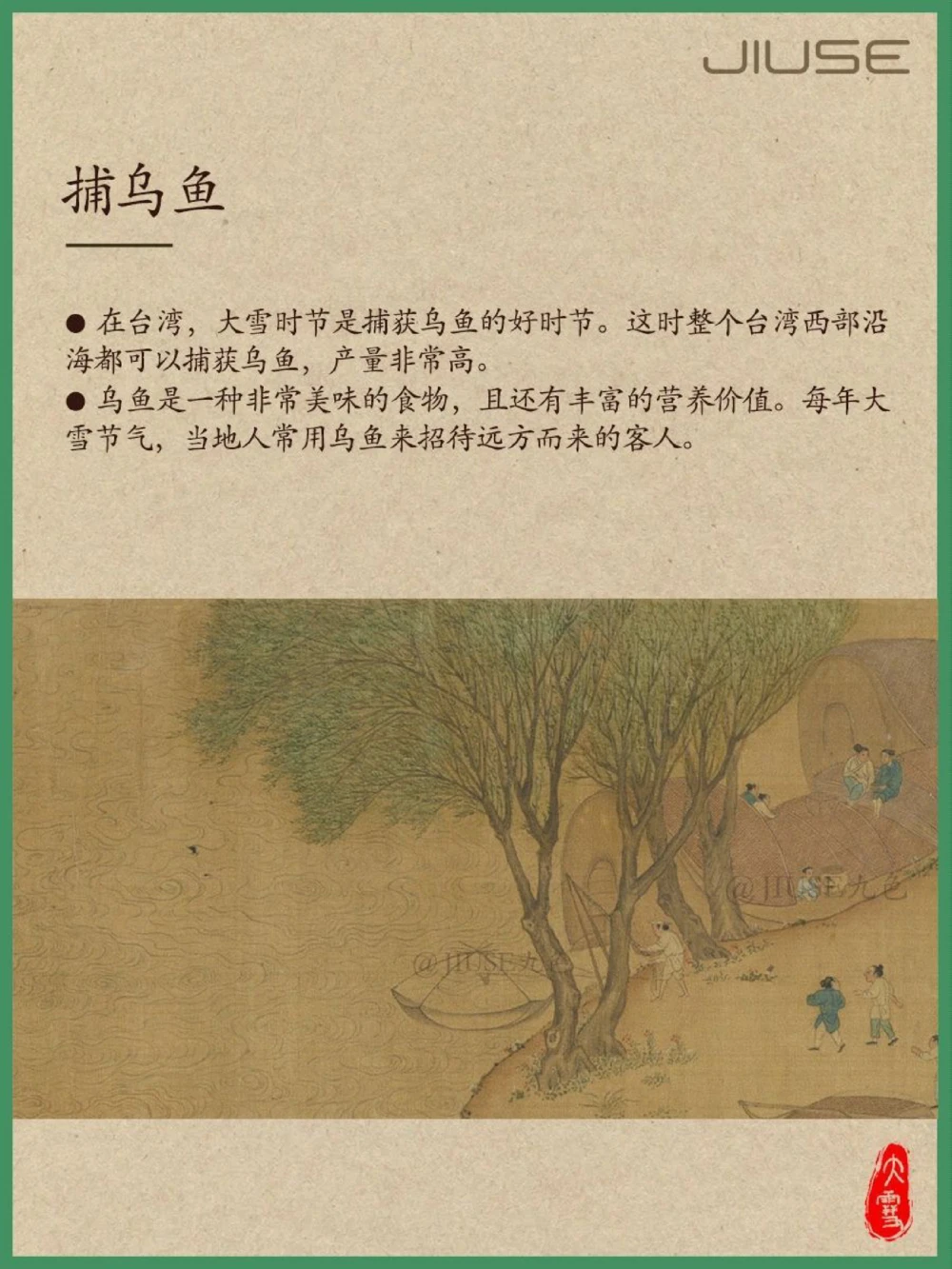 大雪丨古人下雪天都在玩些什么_中小学精品资料(高清可打印)_古文化大全集628份高清资料整理版