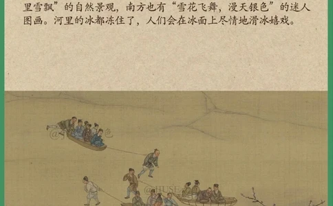 大雪丨古人下雪天都在玩些什么_中小学精品资料(高清可打印)_古文化大全集628份高清资料整理版
