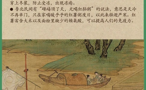 大雪丨古人下雪天都在玩些什么_中小学精品资料(高清可打印)_古文化大全集628份高清资料整理版