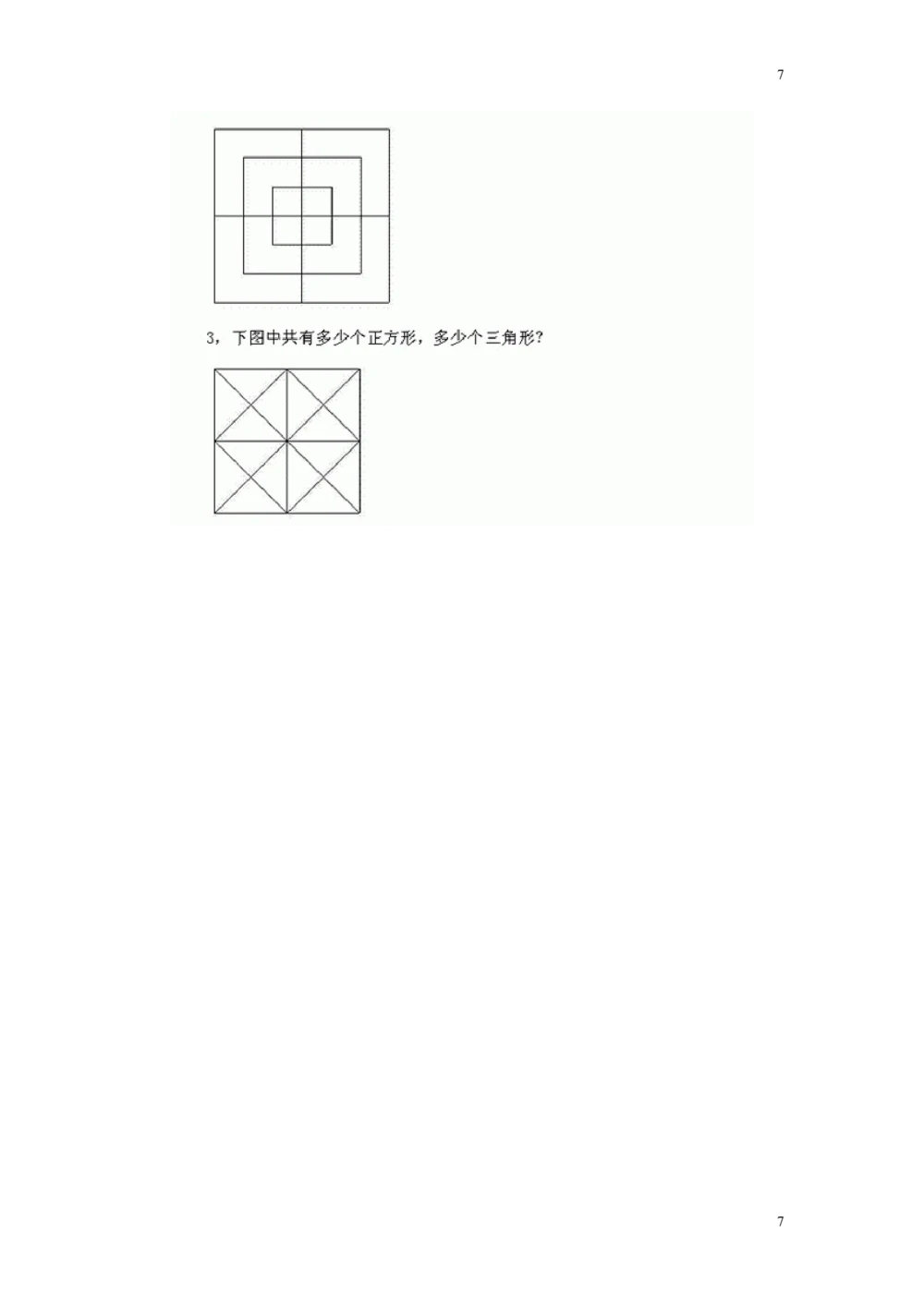 小学五年级奥数题练习及答案解析_小学奥数举一反三1-6年级相关课程_奥数1-6年级经典题库大全_小学奥数练习及答案解析1-6年级（Word可打印）