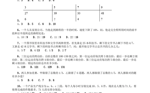 2011年广东公务员考试《行测》卷_各省考资料汇总_1、2026省考资料（持续更新中）_1、2026省考系统班课程（推荐先看）_1、2026系统班课程（先看）_2026广东省考980系统班_题目