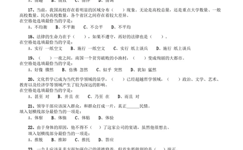 2011年广东公务员考试《行测》卷_各省考资料汇总_1、2026省考资料（持续更新中）_1、2026省考系统班课程（推荐先看）_1、2026系统班课程（先看）_2026广东省考980系统班_题目