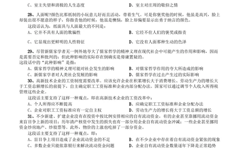 2011年广东公务员考试《行测》卷_各省考资料汇总_1、2026省考资料（持续更新中）_1、2026省考系统班课程（推荐先看）_1、2026系统班课程（先看）_2026广东省考980系统班_题目
