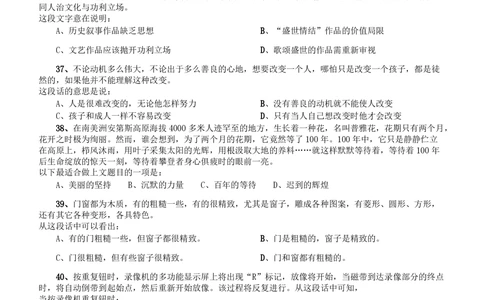 2011年广东公务员考试《行测》卷_各省考资料汇总_1、2026省考资料（持续更新中）_1、2026省考系统班课程（推荐先看）_1、2026系统班课程（先看）_2026广东省考980系统班_题目