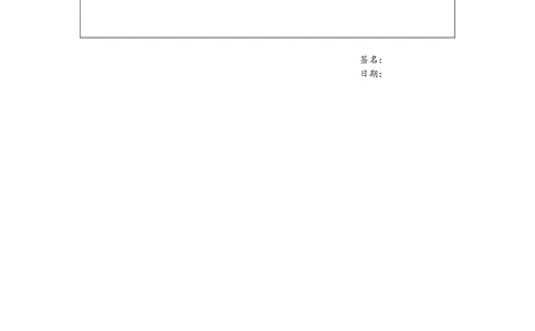 093.翱翔蓝天_罗列式_适用于在职人员_2页式_无内容_有封面_26考研复试_考研复试资料合集26_考研经典面试系列（复试技巧调剂指导口语指导自我介绍导师模板）_简历模板大全