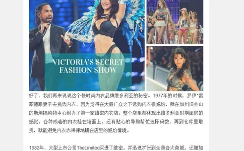 030带你看清维秘秀背后的快时尚内衣商业秘密_X017-奢侈品鉴定教程最新合集_7、奢侈品普及课（音频+电子书）