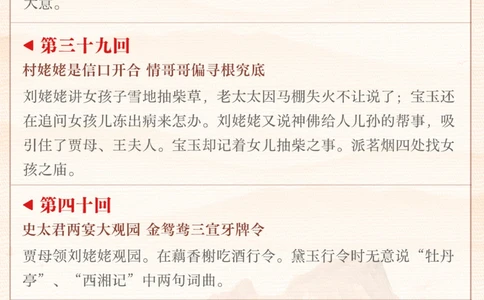 作业有救了-《红楼梦》120回全概括（下）_2025抖音最火小学全科全年级资料大全集超完整版_小学作文VIP资源禁止外传