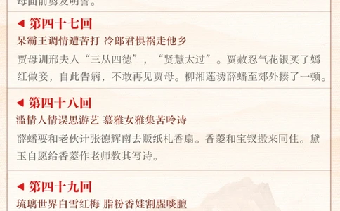 作业有救了-《红楼梦》120回全概括（下）_2025抖音最火小学全科全年级资料大全集超完整版_小学作文VIP资源禁止外传