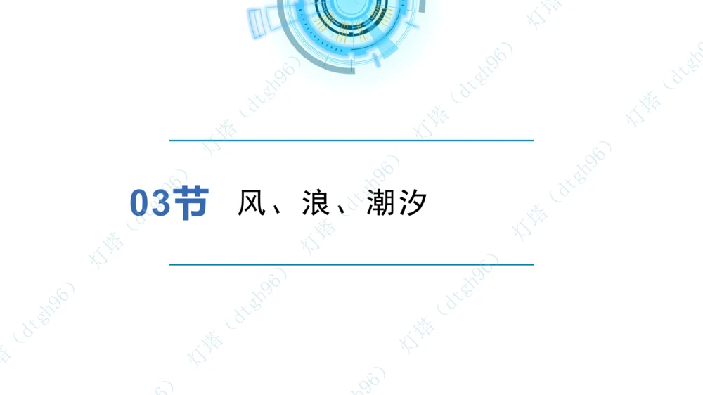 (2)--2602-小白入门课-3+4节_扫描版_2026年一级建造师_2026年一建港航_2026年一建港航SVIP_02-基础精讲✿高端面授✿深度强化_03-2026年一建港航-神秘人-小白识图课-灯塔_讲义