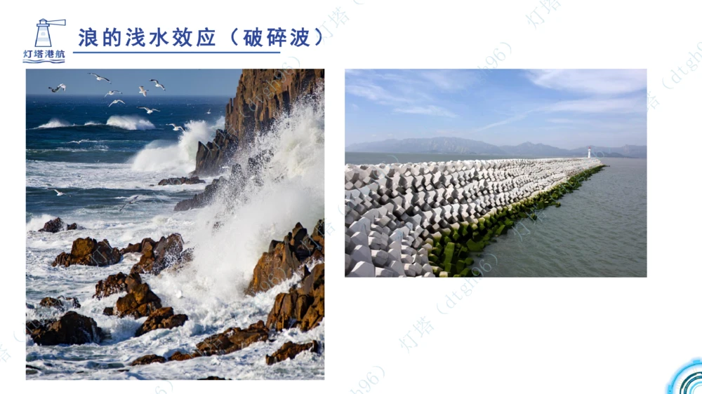 (2)--2602-小白入门课-3+4节_扫描版_2026年一级建造师_2026年一建港航_2026年一建港航SVIP_02-基础精讲✿高端面授✿深度强化_03-2026年一建港航-神秘人-小白识图课-灯塔_讲义