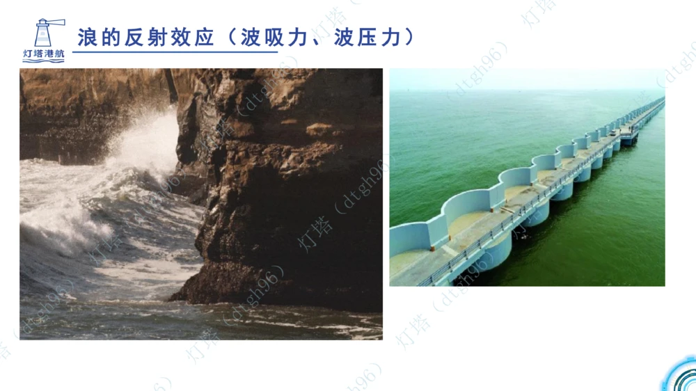 (2)--2602-小白入门课-3+4节_扫描版_2026年一级建造师_2026年一建港航_2026年一建港航SVIP_02-基础精讲✿高端面授✿深度强化_03-2026年一建港航-神秘人-小白识图课-灯塔_讲义