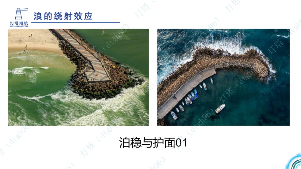 (2)--2602-小白入门课-3+4节_扫描版_2026年一级建造师_2026年一建港航_2026年一建港航SVIP_02-基础精讲✿高端面授✿深度强化_03-2026年一建港航-神秘人-小白识图课-灯塔_讲义