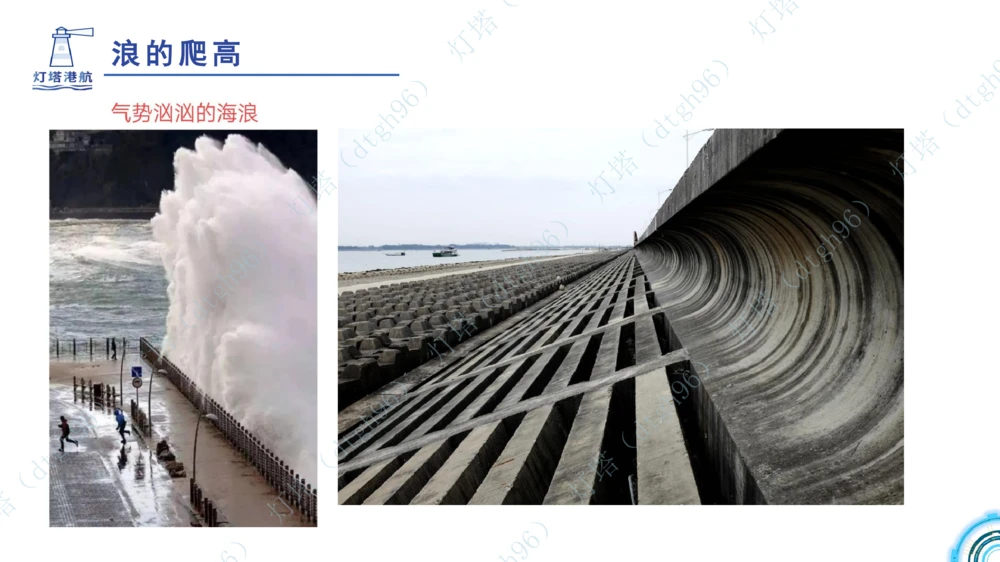 (2)--2602-小白入门课-3+4节_扫描版_2026年一级建造师_2026年一建港航_2026年一建港航SVIP_02-基础精讲✿高端面授✿深度强化_03-2026年一建港航-神秘人-小白识图课-灯塔_讲义