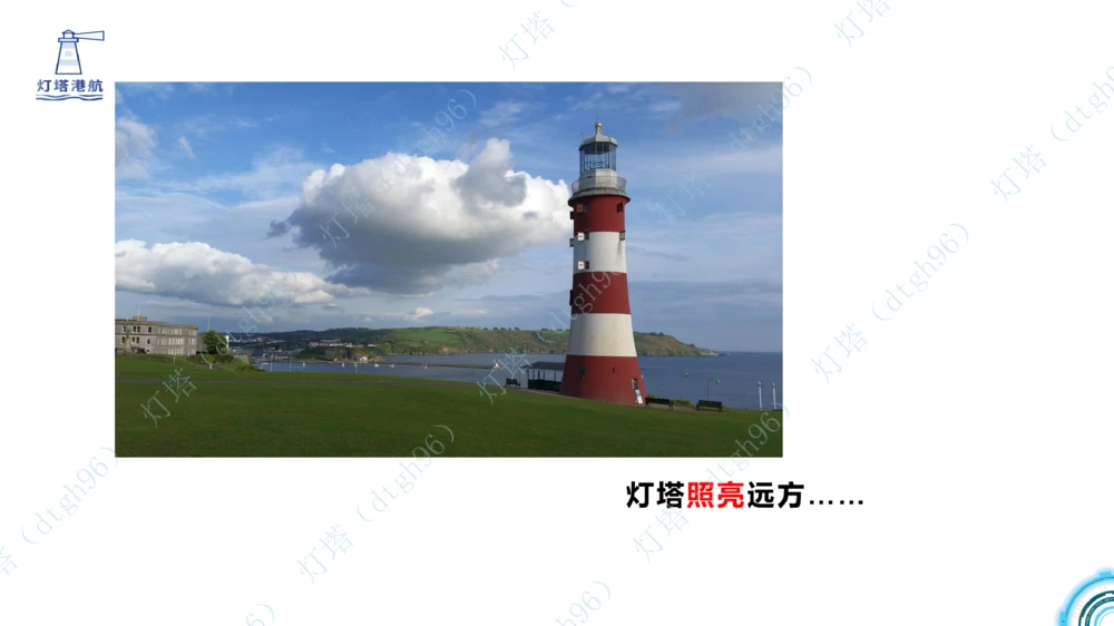 (2)--2602-小白入门课-3+4节_扫描版_2026年一级建造师_2026年一建港航_2026年一建港航SVIP_02-基础精讲✿高端面授✿深度强化_03-2026年一建港航-神秘人-小白识图课-灯塔_讲义