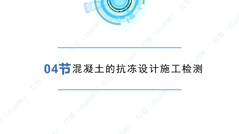 (2)--2602-小白入门课-3+4节_扫描版_2026年一级建造师_2026年一建港航_2026年一建港航SVIP_02-基础精讲✿高端面授✿深度强化_03-2026年一建港航-神秘人-小白识图课-灯塔_讲义