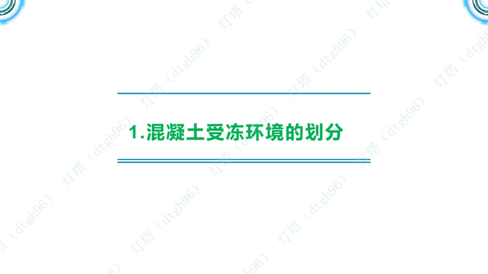 (2)--2602-小白入门课-3+4节_扫描版_2026年一级建造师_2026年一建港航_2026年一建港航SVIP_02-基础精讲✿高端面授✿深度强化_03-2026年一建港航-神秘人-小白识图课-灯塔_讲义
