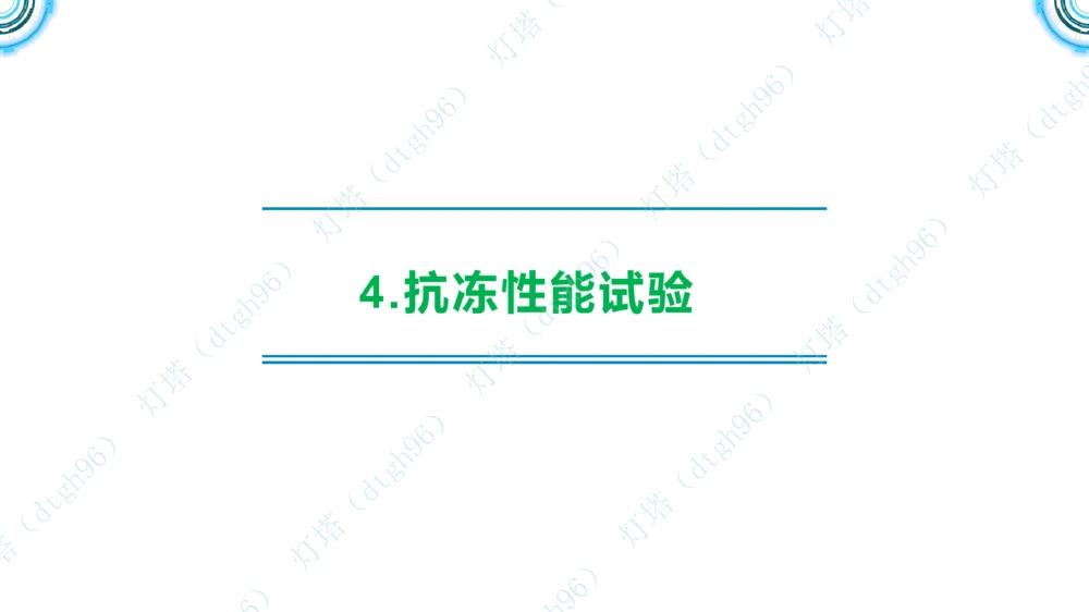 (2)--2602-小白入门课-3+4节_扫描版_2026年一级建造师_2026年一建港航_2026年一建港航SVIP_02-基础精讲✿高端面授✿深度强化_03-2026年一建港航-神秘人-小白识图课-灯塔_讲义
