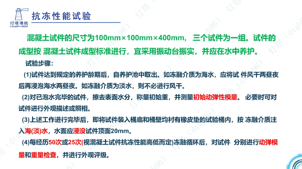 (2)--2602-小白入门课-3+4节_扫描版_2026年一级建造师_2026年一建港航_2026年一建港航SVIP_02-基础精讲✿高端面授✿深度强化_03-2026年一建港航-神秘人-小白识图课-灯塔_讲义