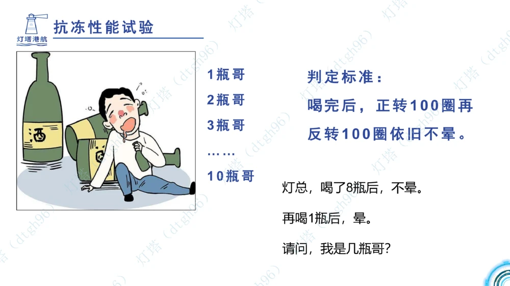 (2)--2602-小白入门课-3+4节_扫描版_2026年一级建造师_2026年一建港航_2026年一建港航SVIP_02-基础精讲✿高端面授✿深度强化_03-2026年一建港航-神秘人-小白识图课-灯塔_讲义