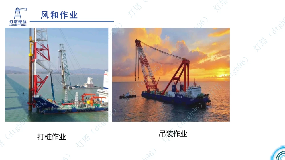 (2)--2602-小白入门课-3+4节_扫描版_2026年一级建造师_2026年一建港航_2026年一建港航SVIP_02-基础精讲✿高端面授✿深度强化_03-2026年一建港航-神秘人-小白识图课-灯塔_讲义