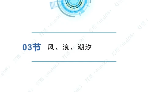 (2)--2602-小白入门课-3+4节_扫描版_2026年一级建造师_2026年一建港航_2026年一建港航SVIP_02-基础精讲✿高端面授✿深度强化_03-2026年一建港航-神秘人-小白识图课-灯塔_讲义