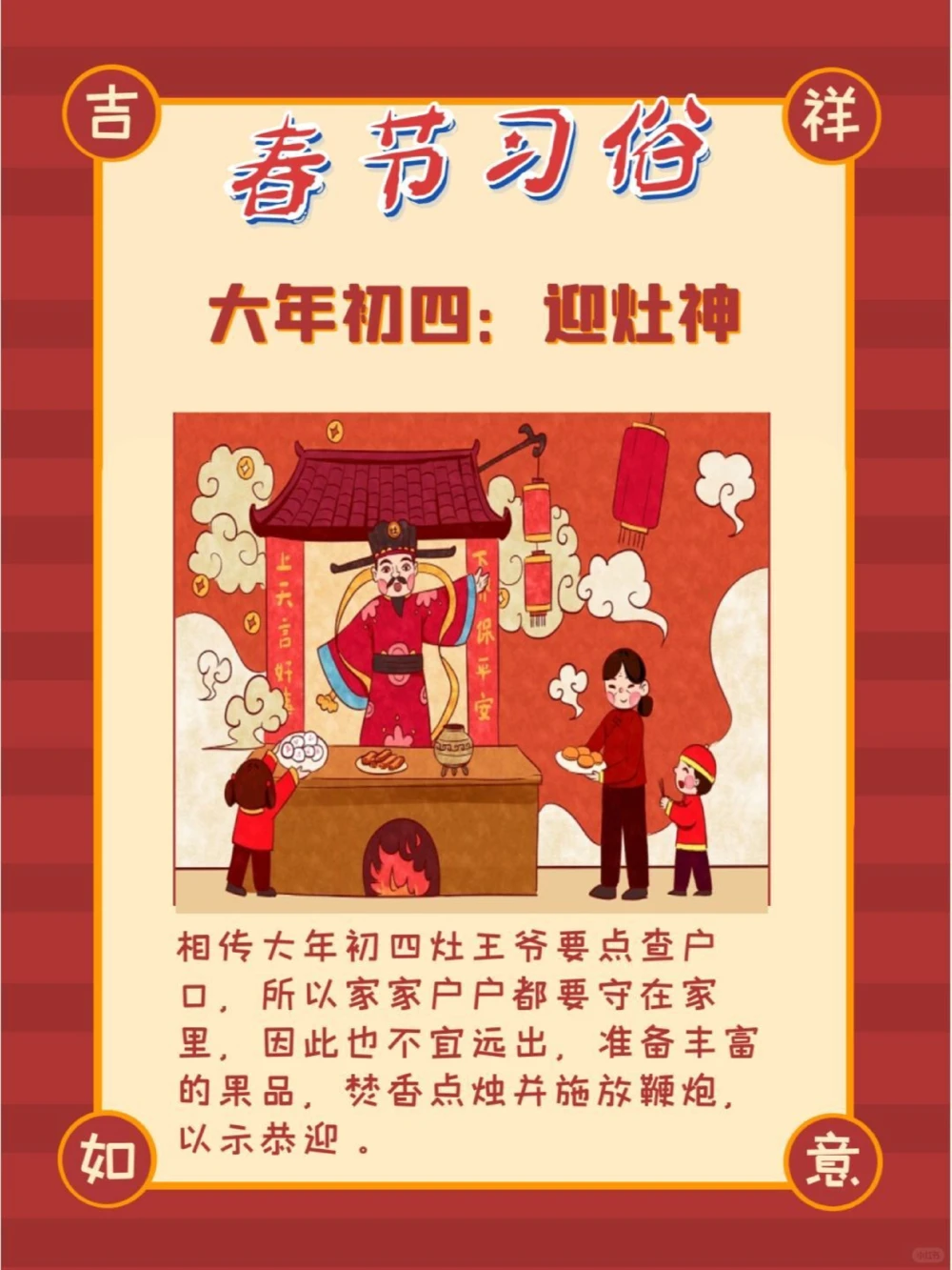 传统文化春节年俗知多少？上篇涨知识_中小学精品资料(高清可打印)_古文化大全集628份高清资料整理版