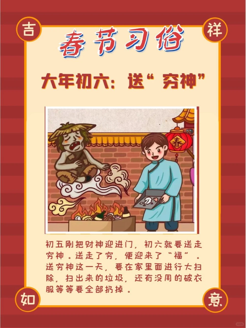 传统文化春节年俗知多少？上篇涨知识_中小学精品资料(高清可打印)_古文化大全集628份高清资料整理版