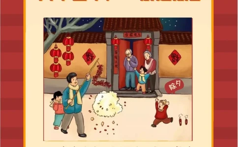 传统文化春节年俗知多少？上篇涨知识_中小学精品资料(高清可打印)_古文化大全集628份高清资料整理版