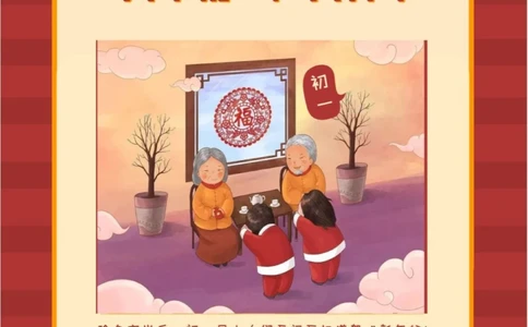 传统文化春节年俗知多少？上篇涨知识_中小学精品资料(高清可打印)_古文化大全集628份高清资料整理版