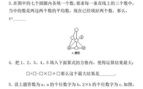 小学五年级奥数培训综合训练及答案(www.haolaoshi.shop)_小学奥数举一反三1-6年级相关课程_5五年级奥数《举一反三》课外天天练习题