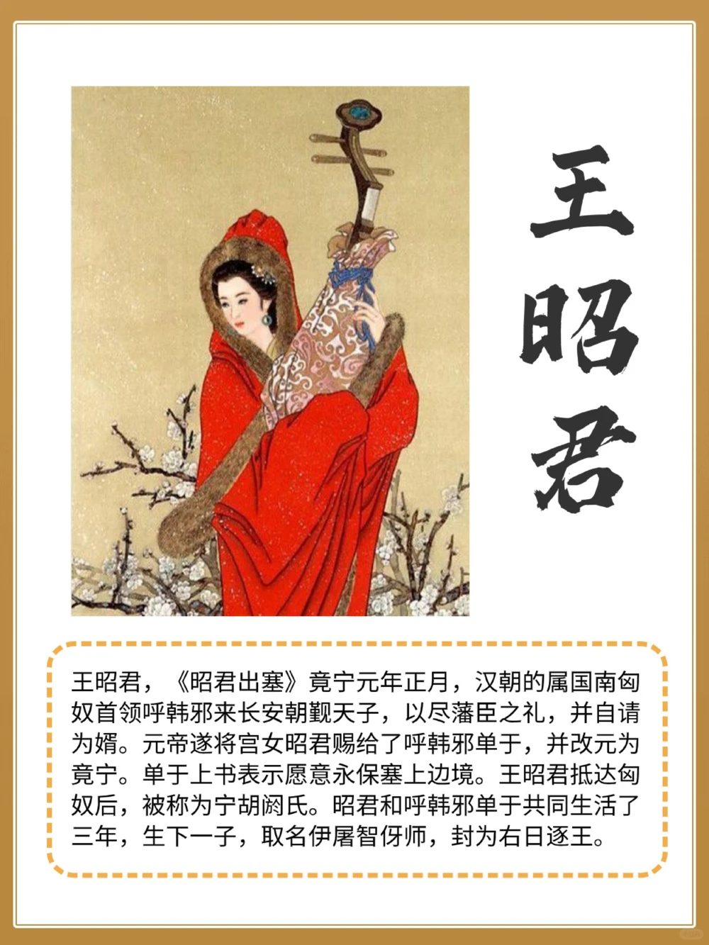 你知道中国古代四大美人之首是谁吗_中小学精品资料(高清可打印)_百科知识大全集312份高清资料整理版