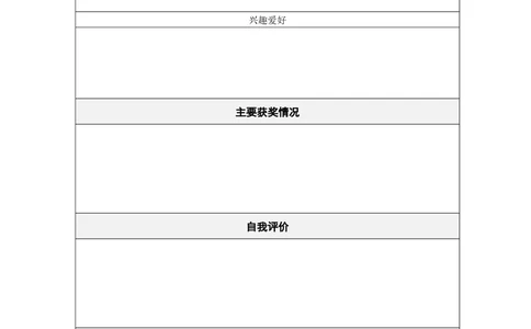 130.经天纬地_表格式_适用于新闻媒体_2页式_无内容_有封面_26考研复试_10考研复试资料25_考研经典面试系列（复试技巧调剂指导口语指导自我介绍导师模板）_简历模板大全_88