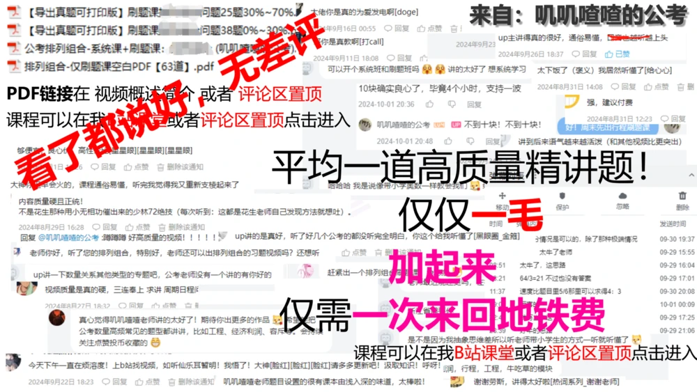 20241225专题：植树问题-刷题课手写字迹_各省考资料汇总_2、2026年公考名师课程_0142026年叽叽喳喳数量精讲快解50套题_叽叽喳喳：数量合并版用这个适用于打印和平板_植树