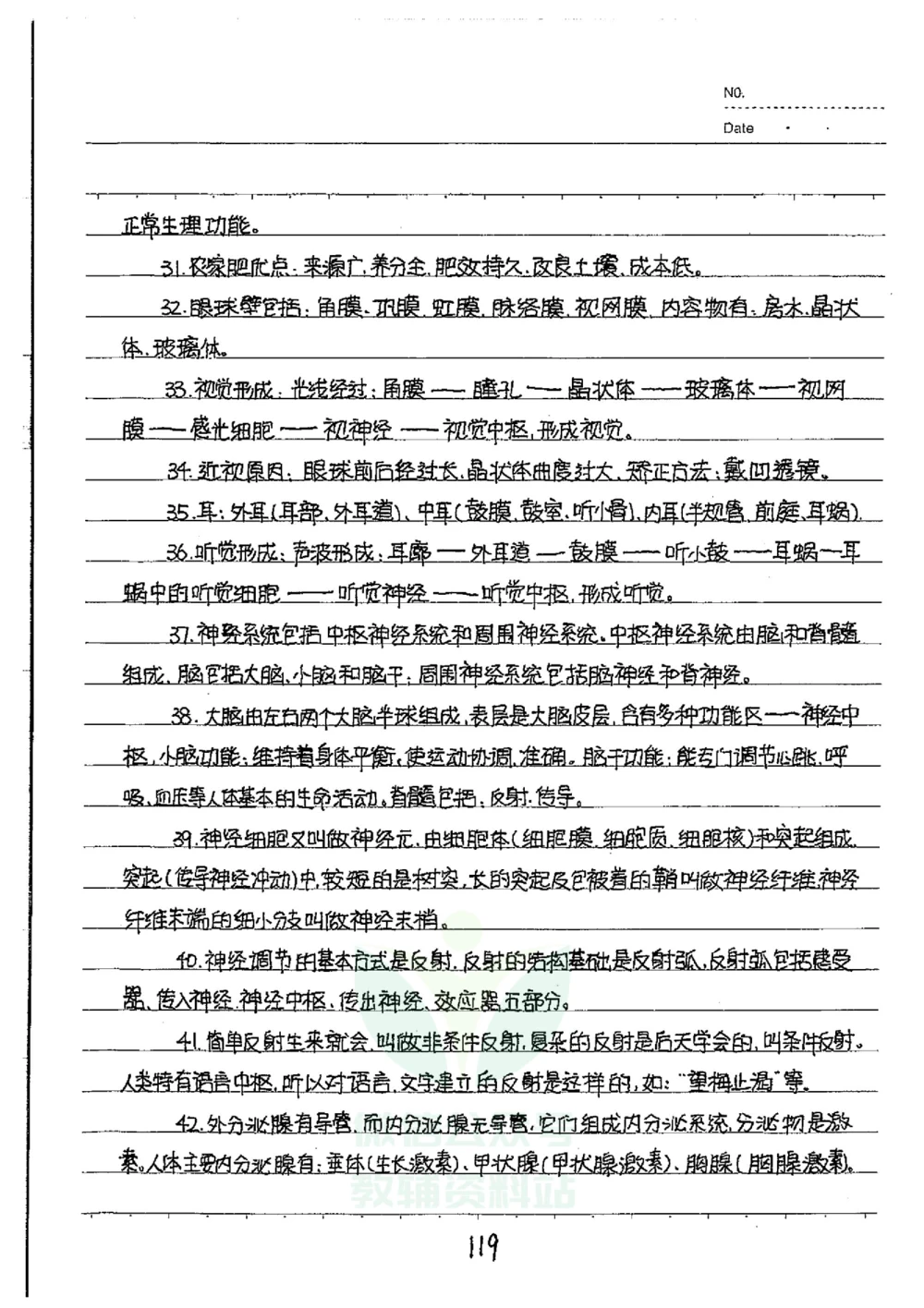 初中状元笔记生物_小学初中学霸笔记类资料汇总6.33GB_初中全科状元笔记900.07MB