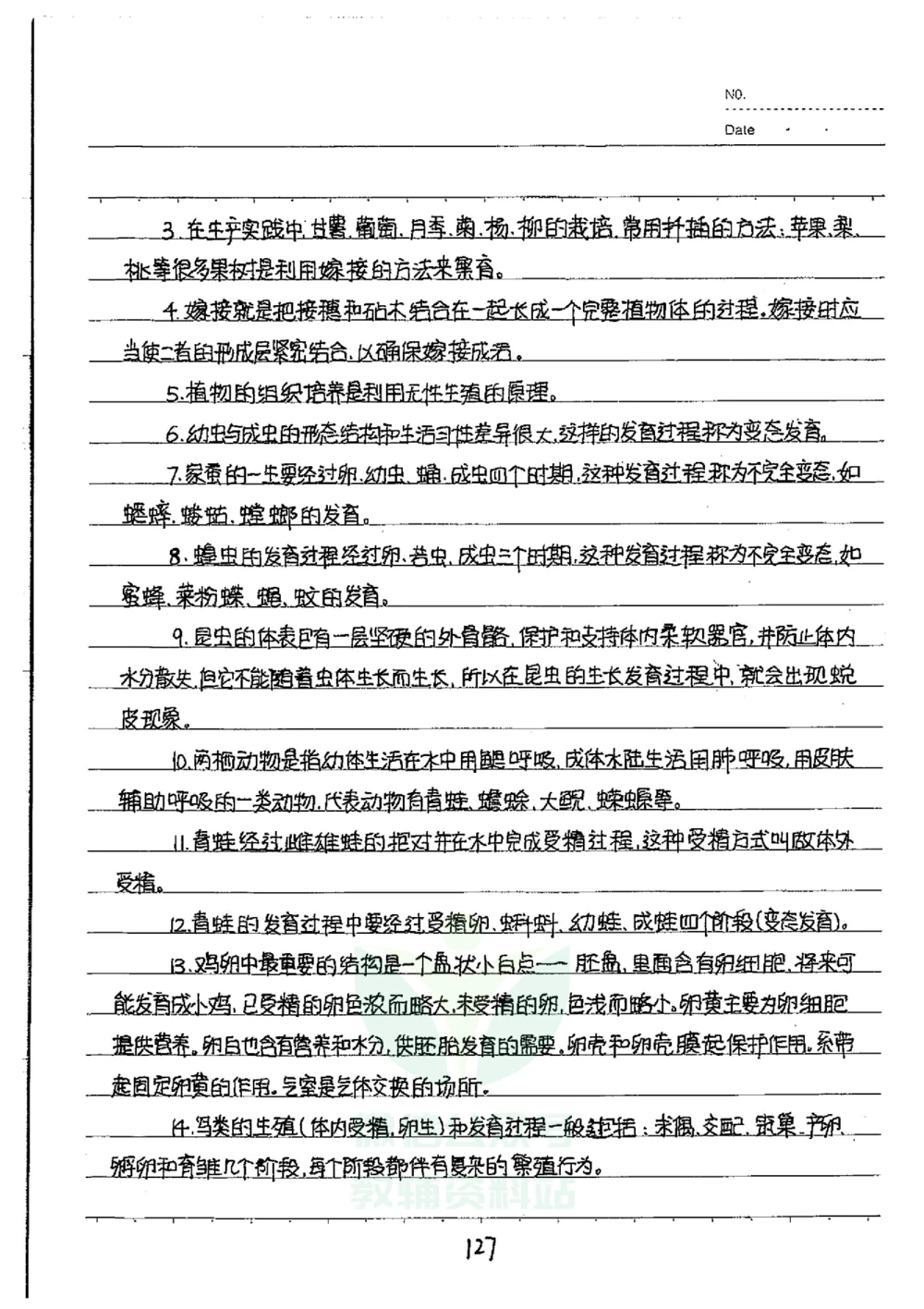 初中状元笔记生物_小学初中学霸笔记类资料汇总6.33GB_初中全科状元笔记900.07MB