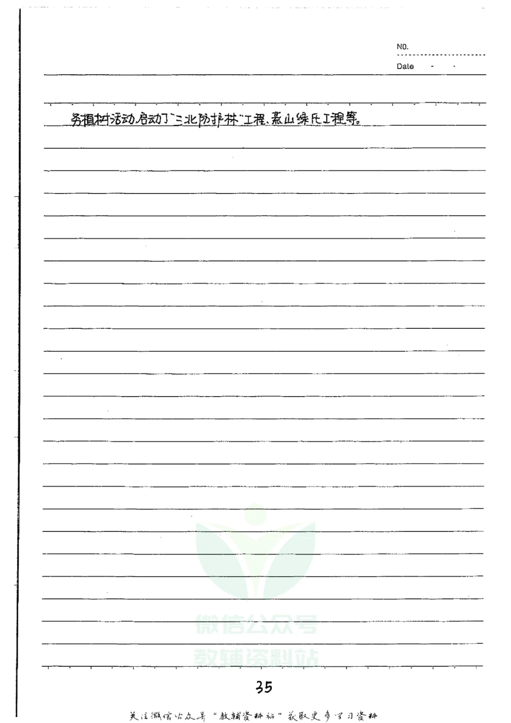 初中状元笔记生物_小学初中学霸笔记类资料汇总6.33GB_初中全科状元笔记900.07MB