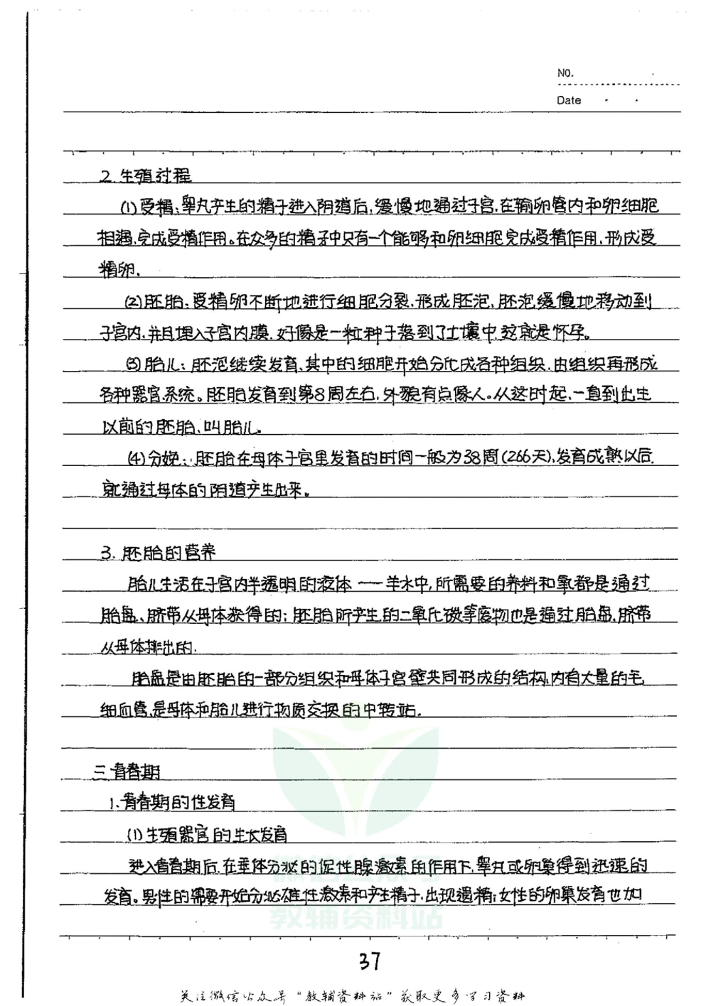 初中状元笔记生物_小学初中学霸笔记类资料汇总6.33GB_初中全科状元笔记900.07MB