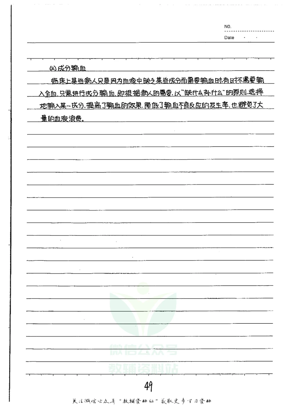 初中状元笔记生物_小学初中学霸笔记类资料汇总6.33GB_初中全科状元笔记900.07MB